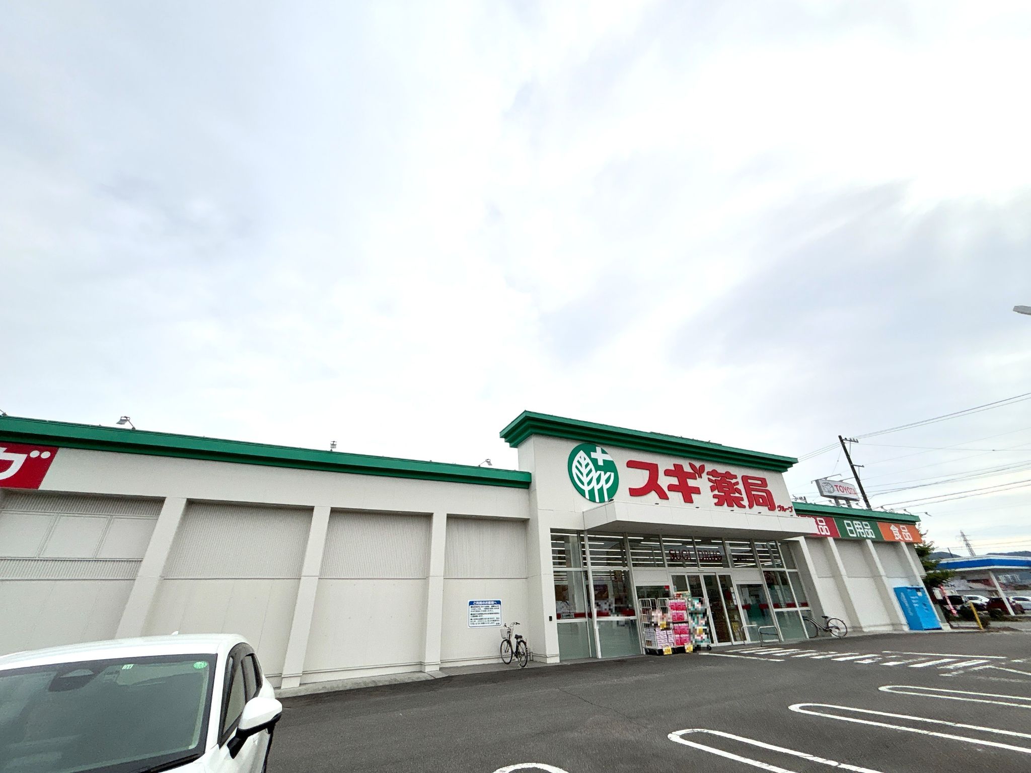 スギ薬局長良西店